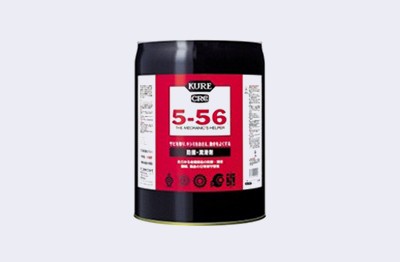 润滑油CRC5-56清洁除锈